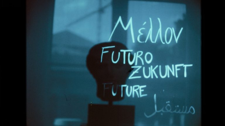 『Futuro, un film griego-argentino』